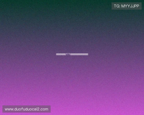 为什么老虎机中的777代表着最高的中奖概率和幸运象征 为什么老虎机中的777代表着最高的中奖概率和幸运象征